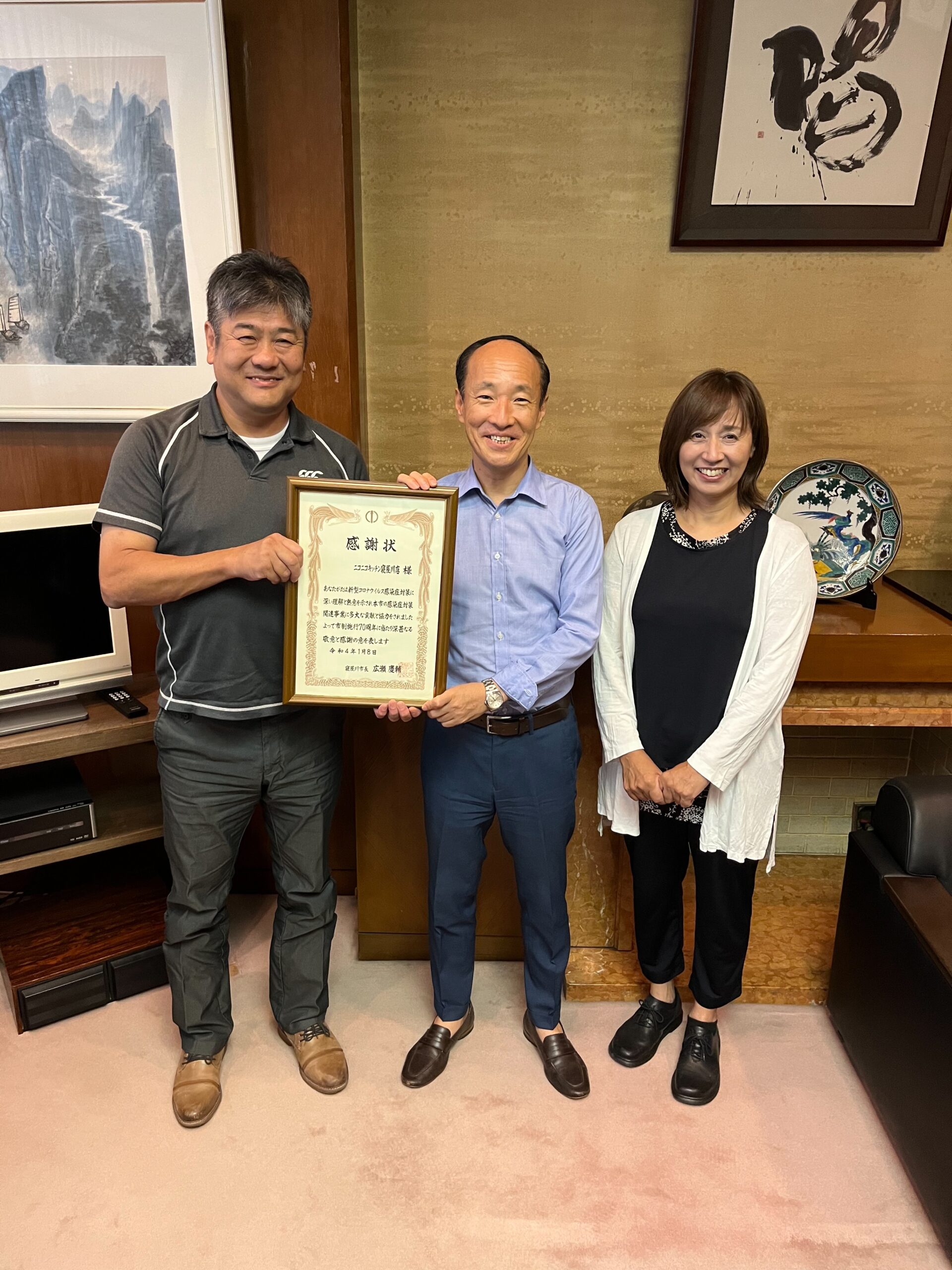 寝屋川市長懇談会 株式会社Smiley